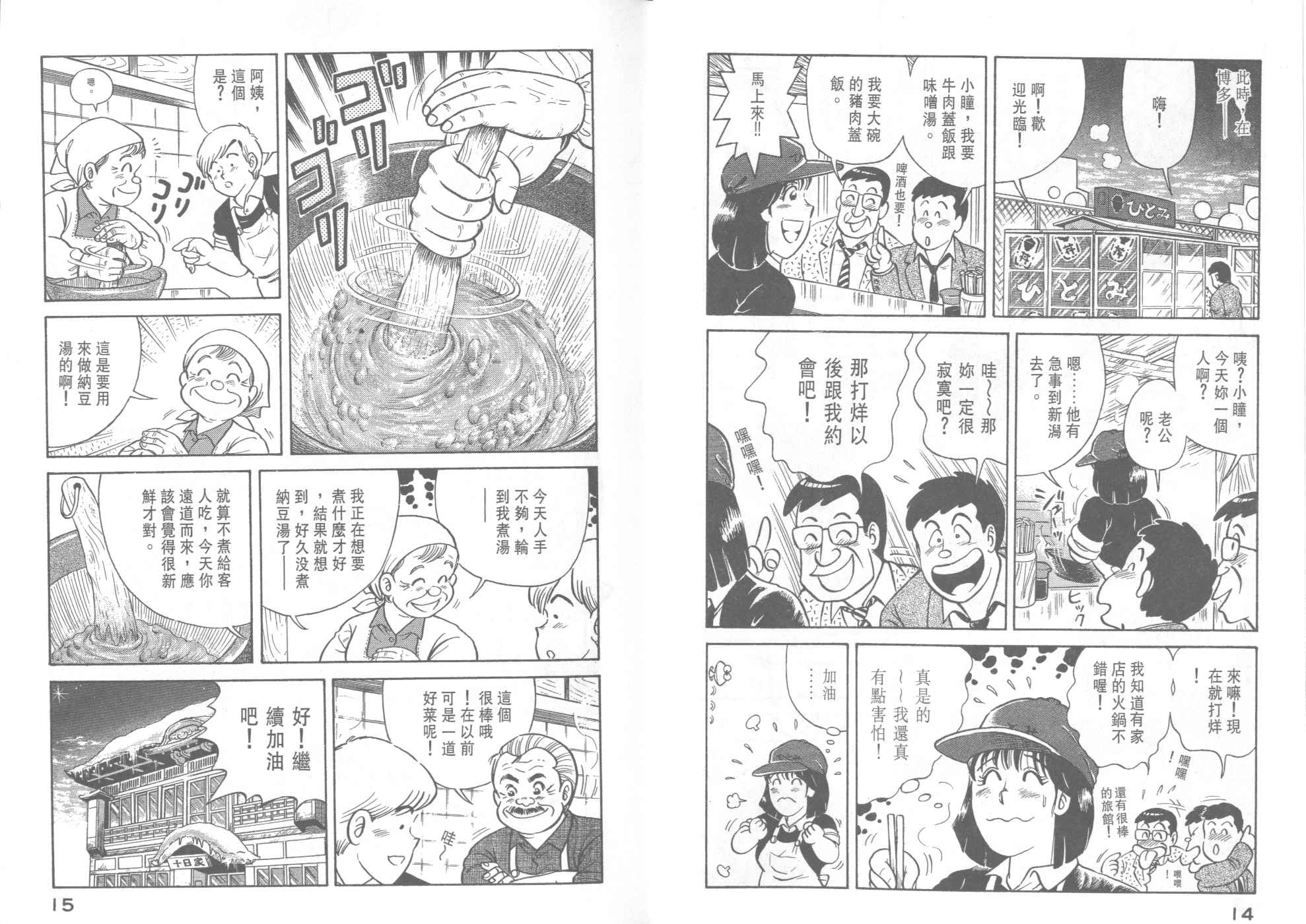 妙廚老爹 - VOL40(1/2) - 1