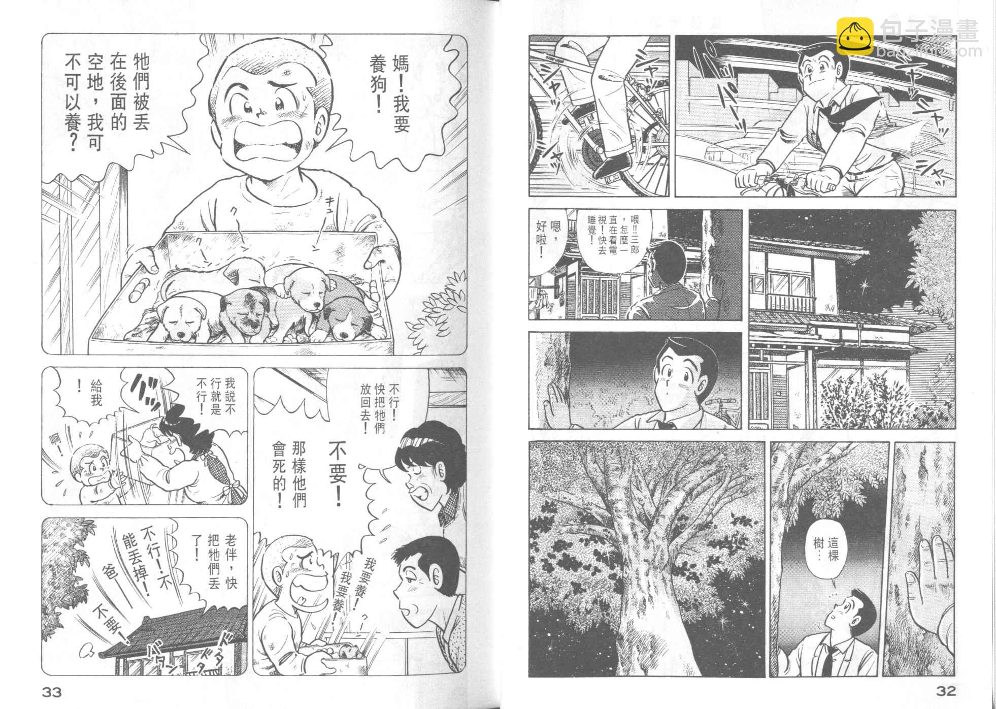 妙廚老爹 - VOL42(1/2) - 2