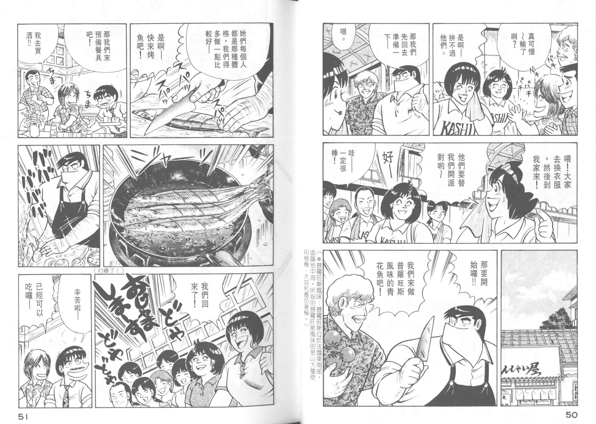 妙廚老爹 - VOL42(1/2) - 3