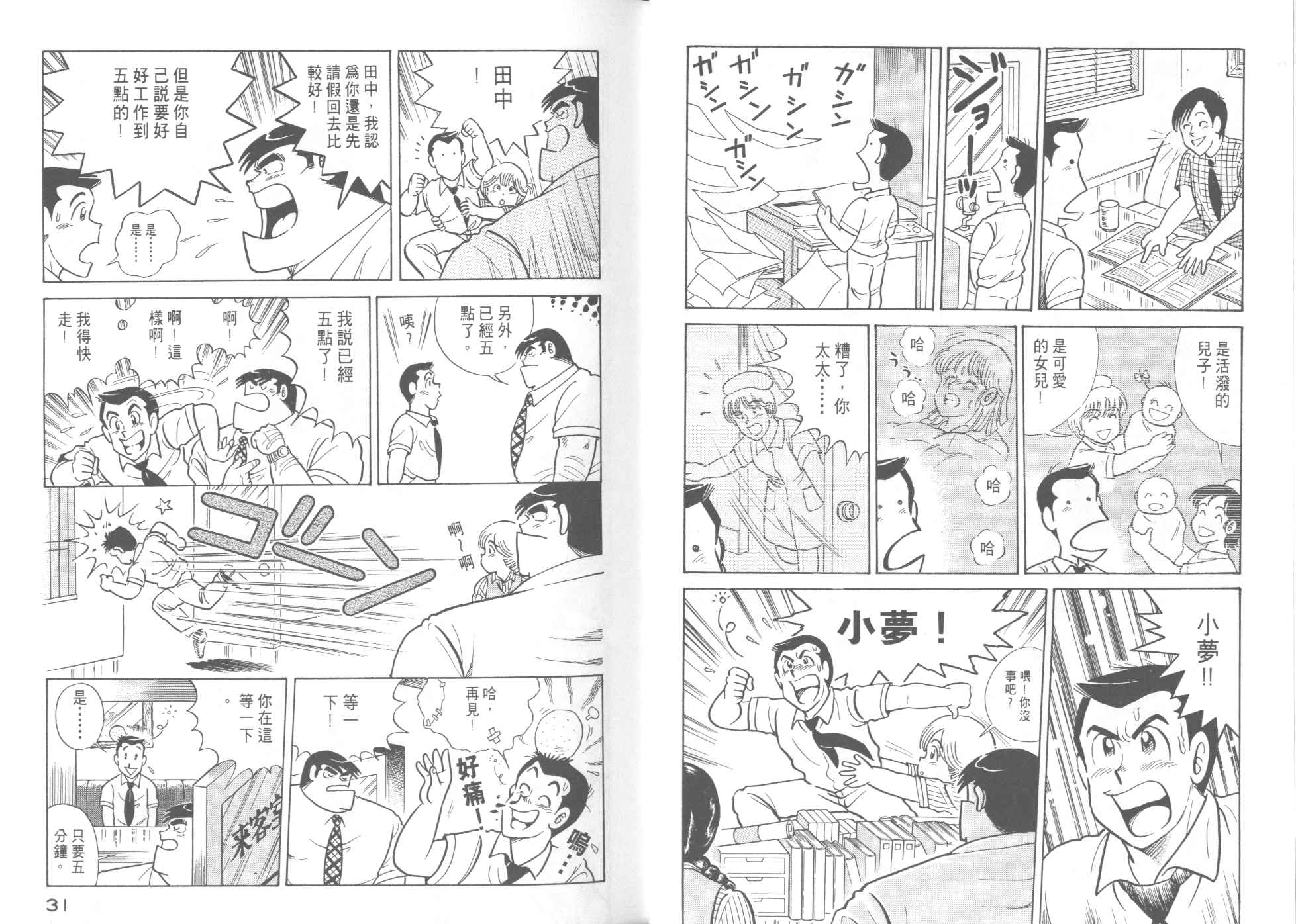 妙廚老爹 - VOL46(1/2) - 1