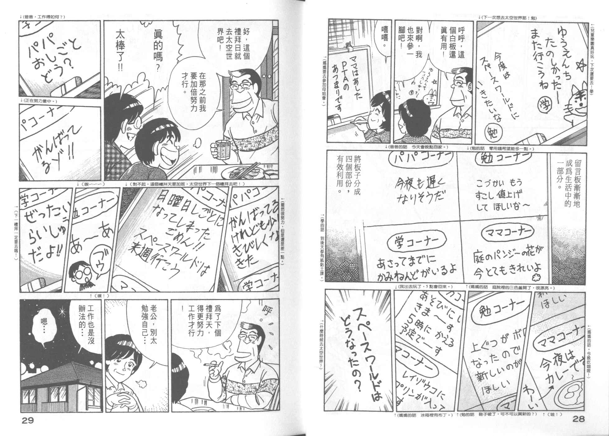 妙廚老爹 - VOL50(1/2) - 2