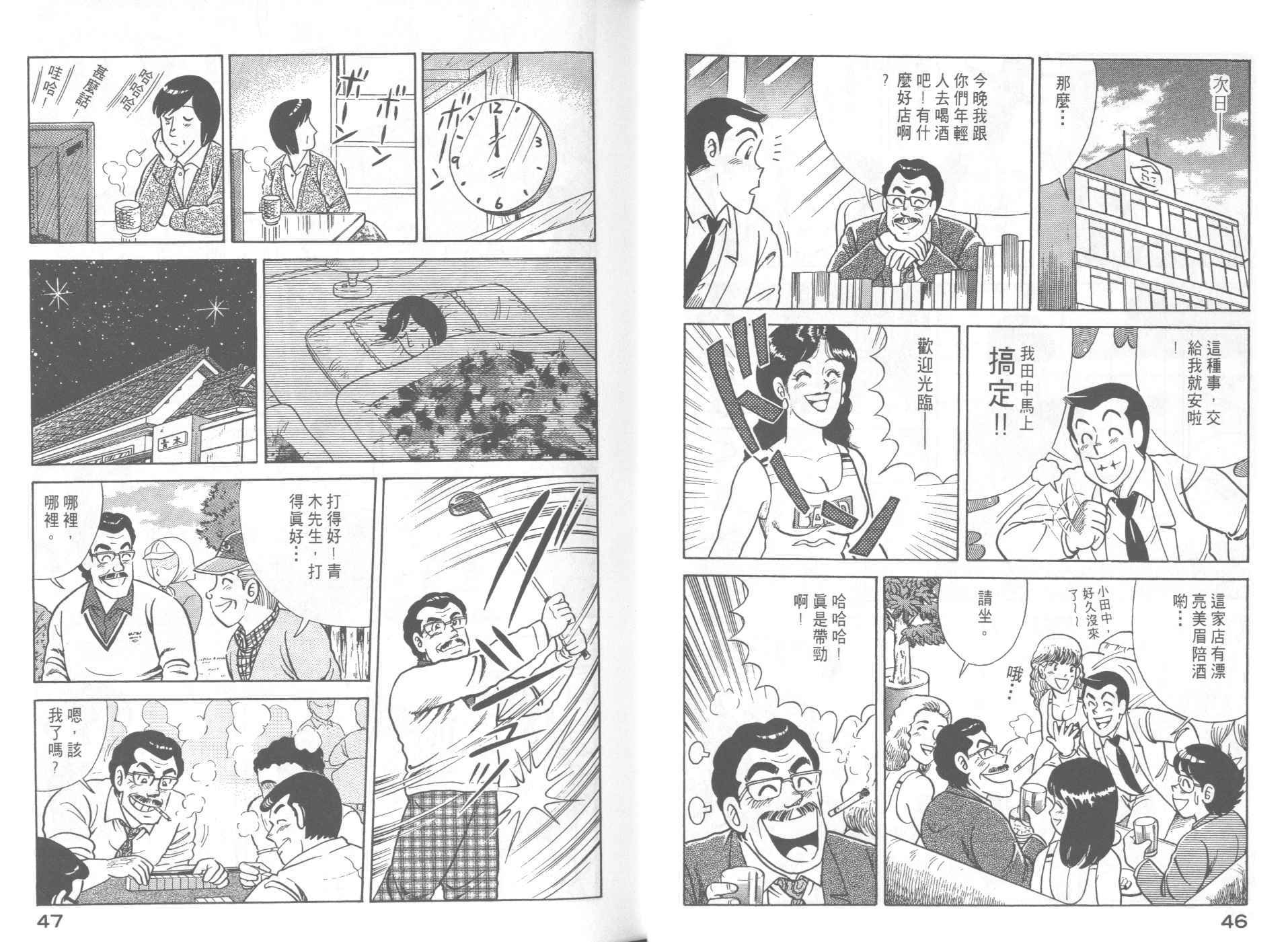 妙廚老爹 - VOL58(1/2) - 1