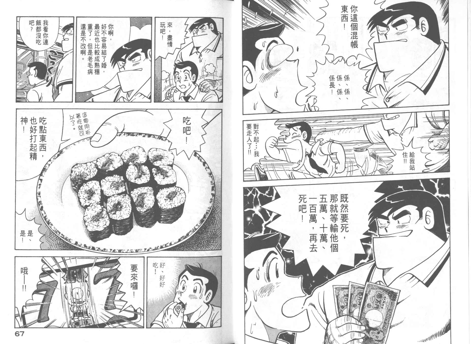 妙廚老爹 - VOL60(1/2) - 5