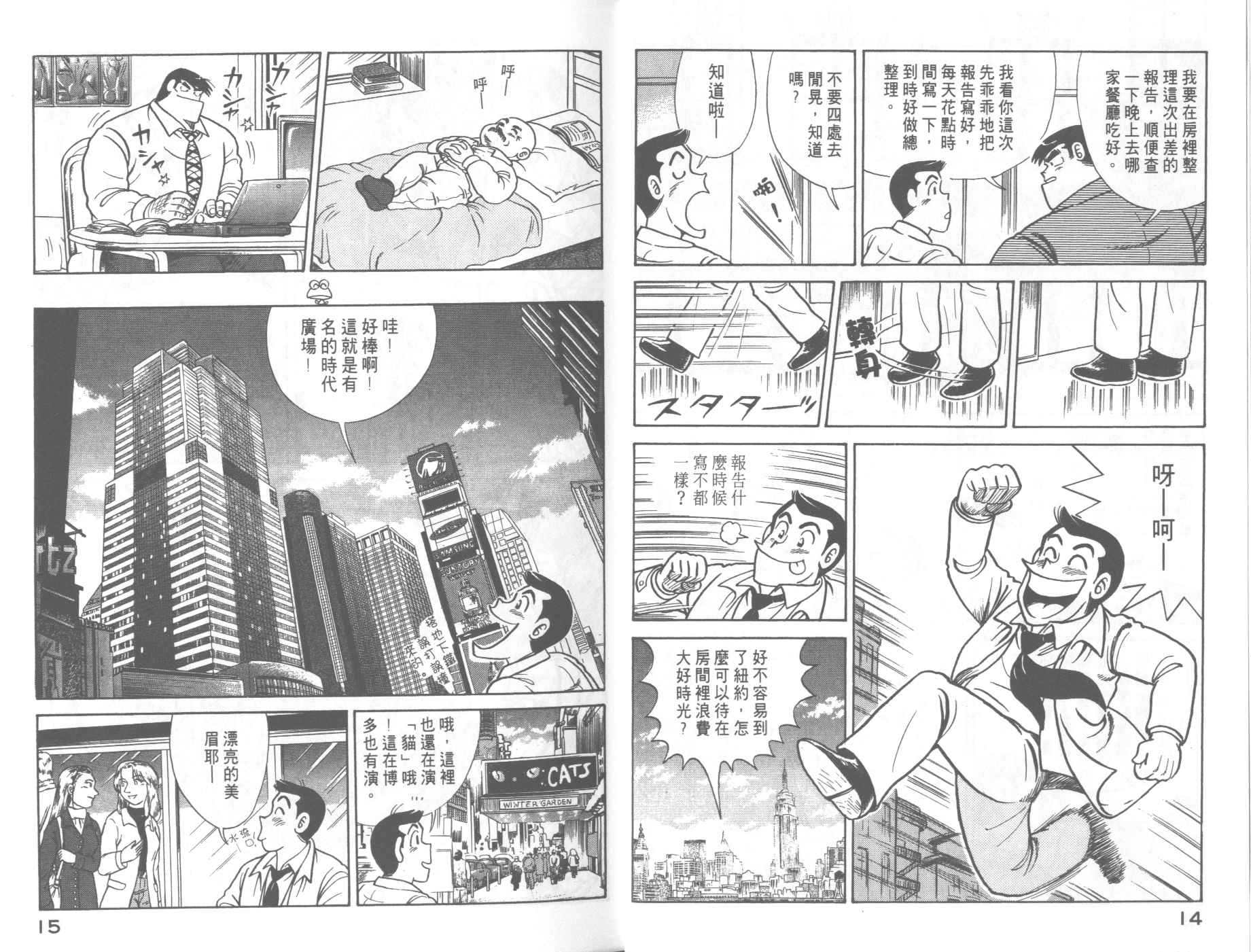 妙廚老爹 - VOL62(1/2) - 1