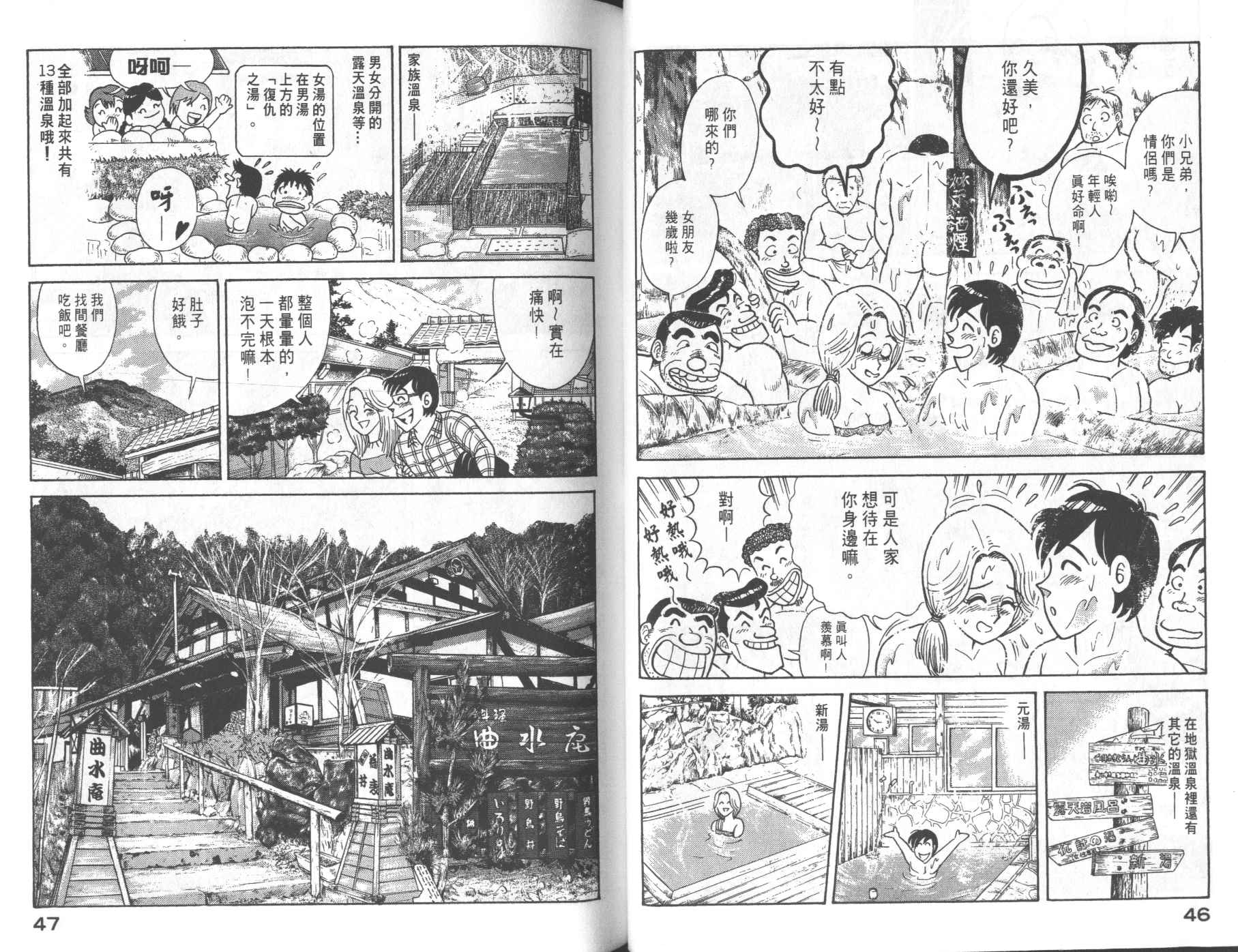 妙廚老爹 - VOL68(1/2) - 1