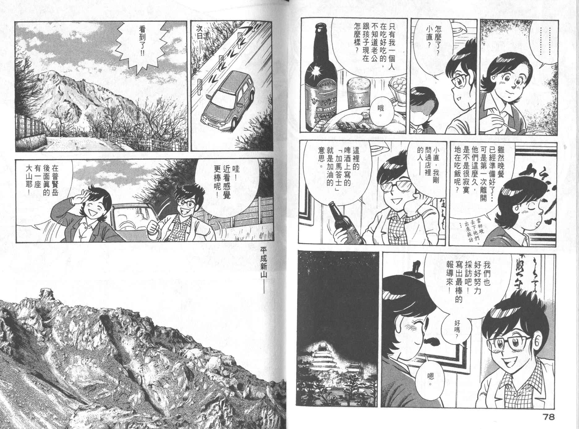 妙廚老爹 - VOL68(1/2) - 1