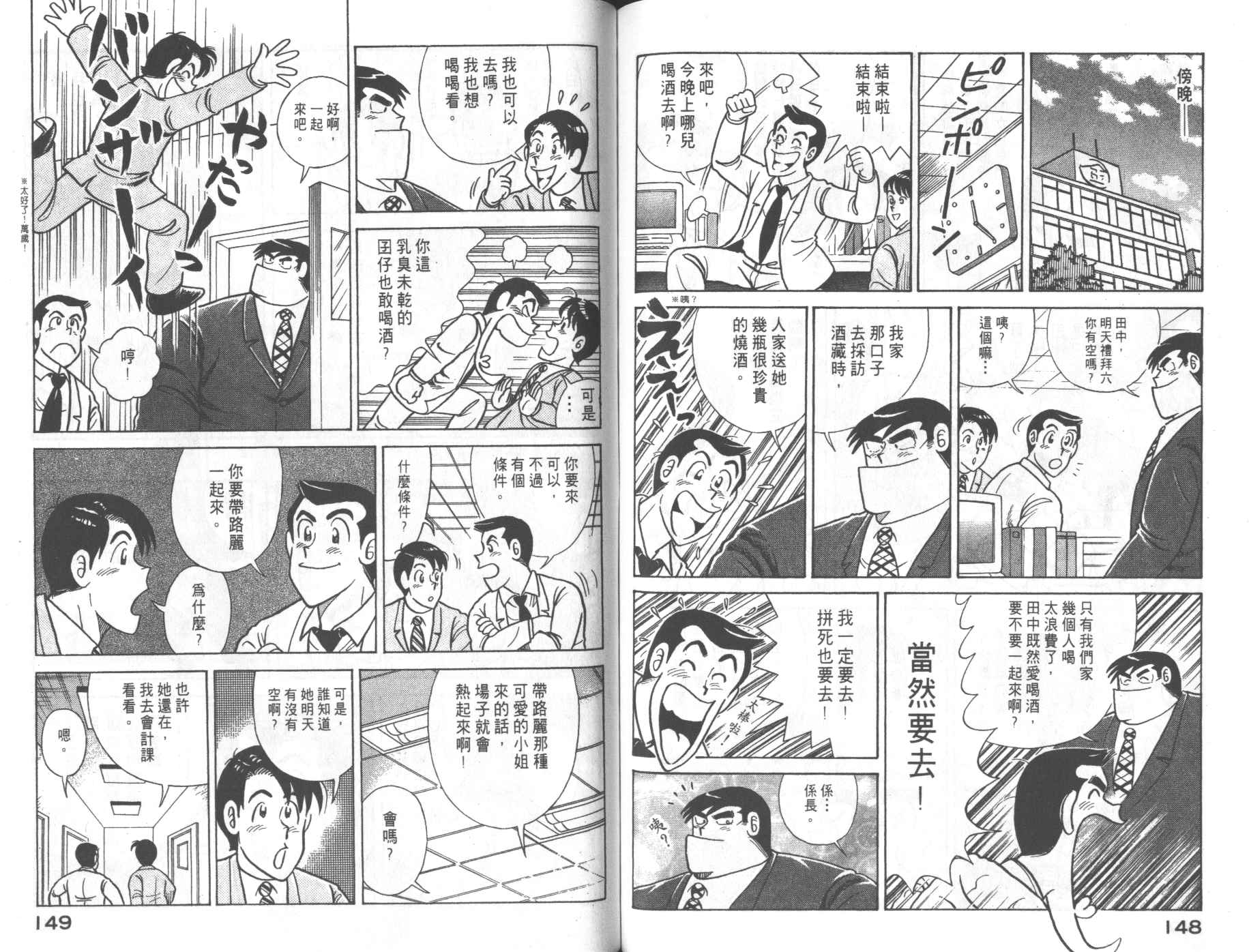 妙廚老爹 - VOL68(2/2) - 2