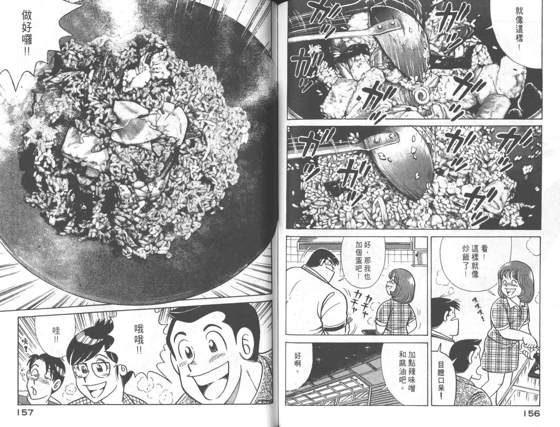 妙廚老爹 - VOL68(2/2) - 6