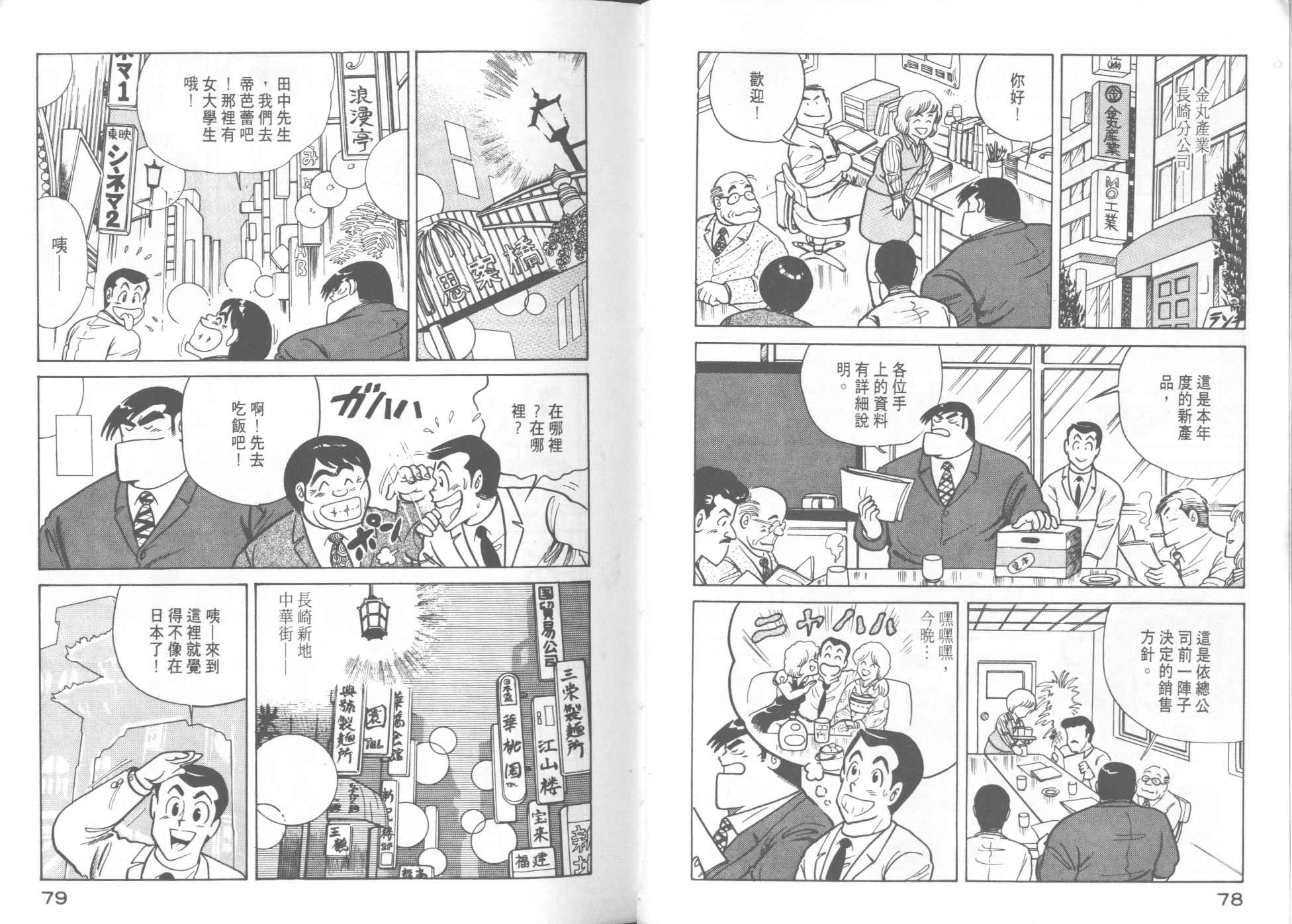 妙廚老爹 - VOL8(1/2) - 1