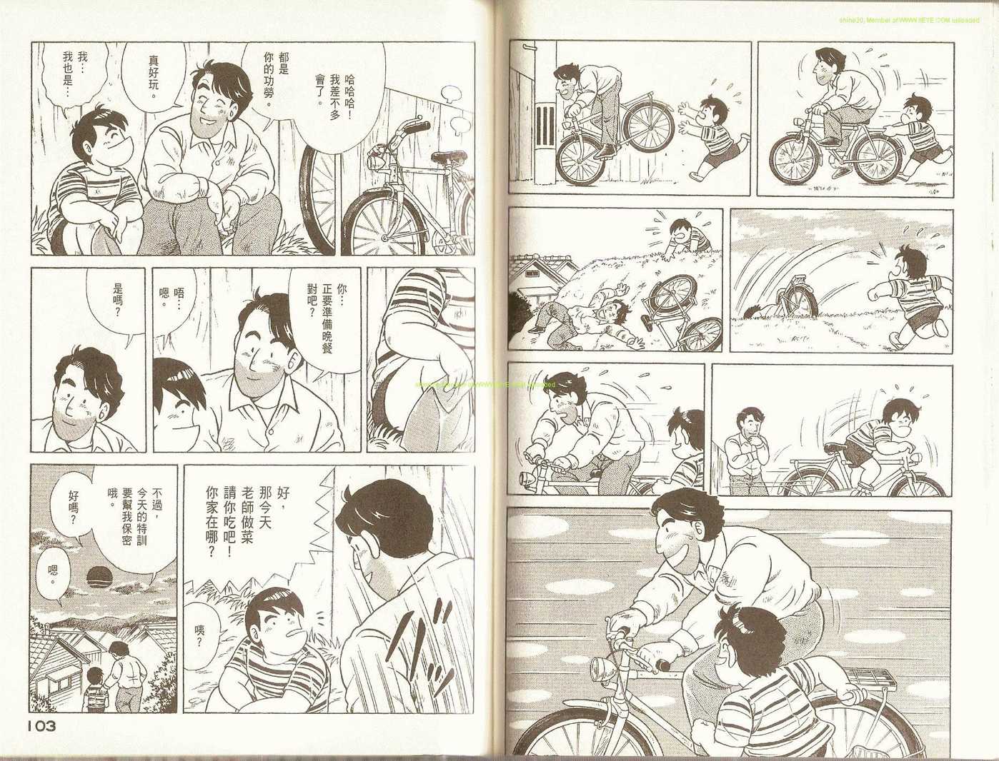 妙廚老爹 - 第80卷(2/2) - 3
