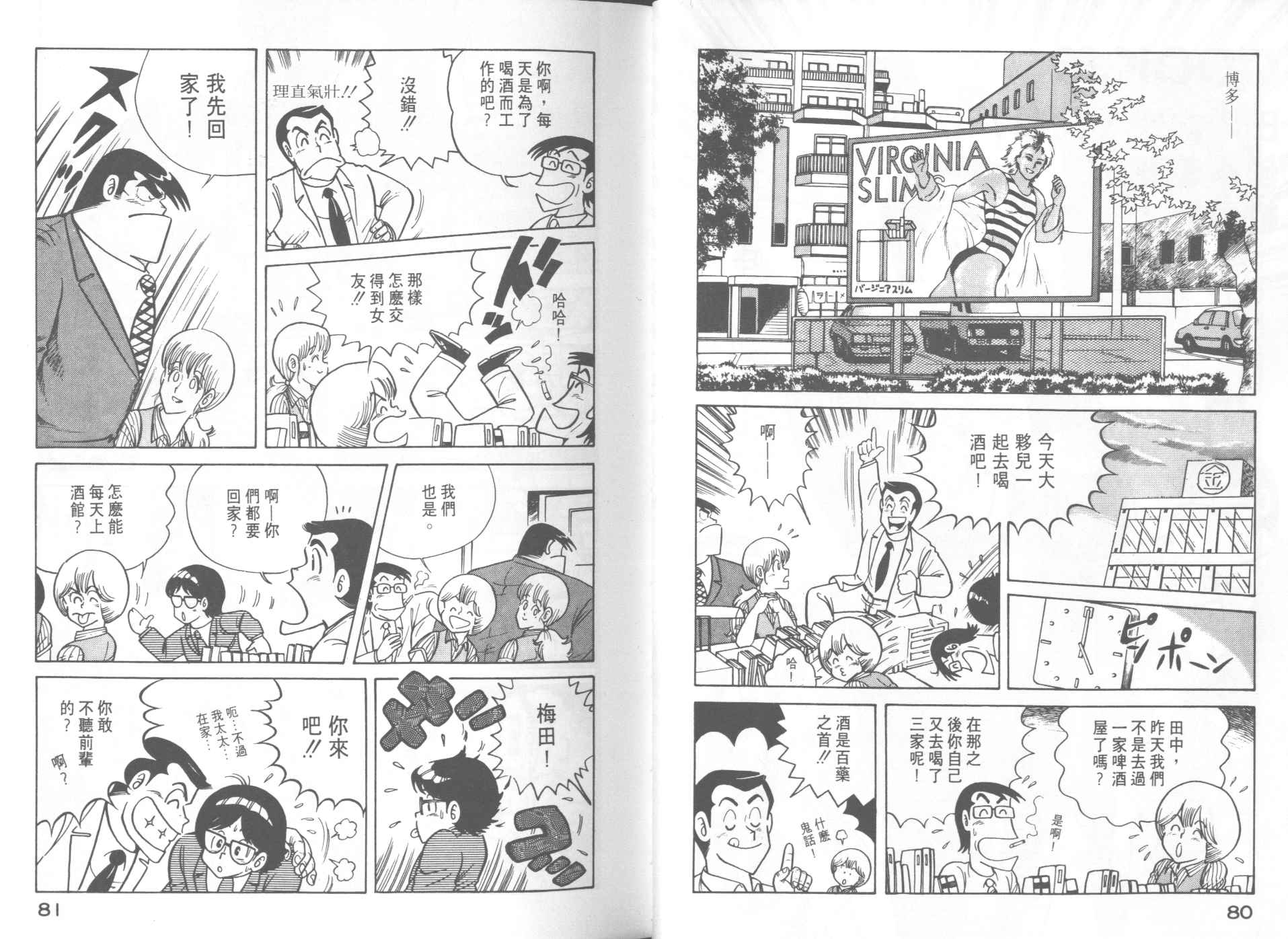 妙廚老爹 - VOL10(1/2) - 2