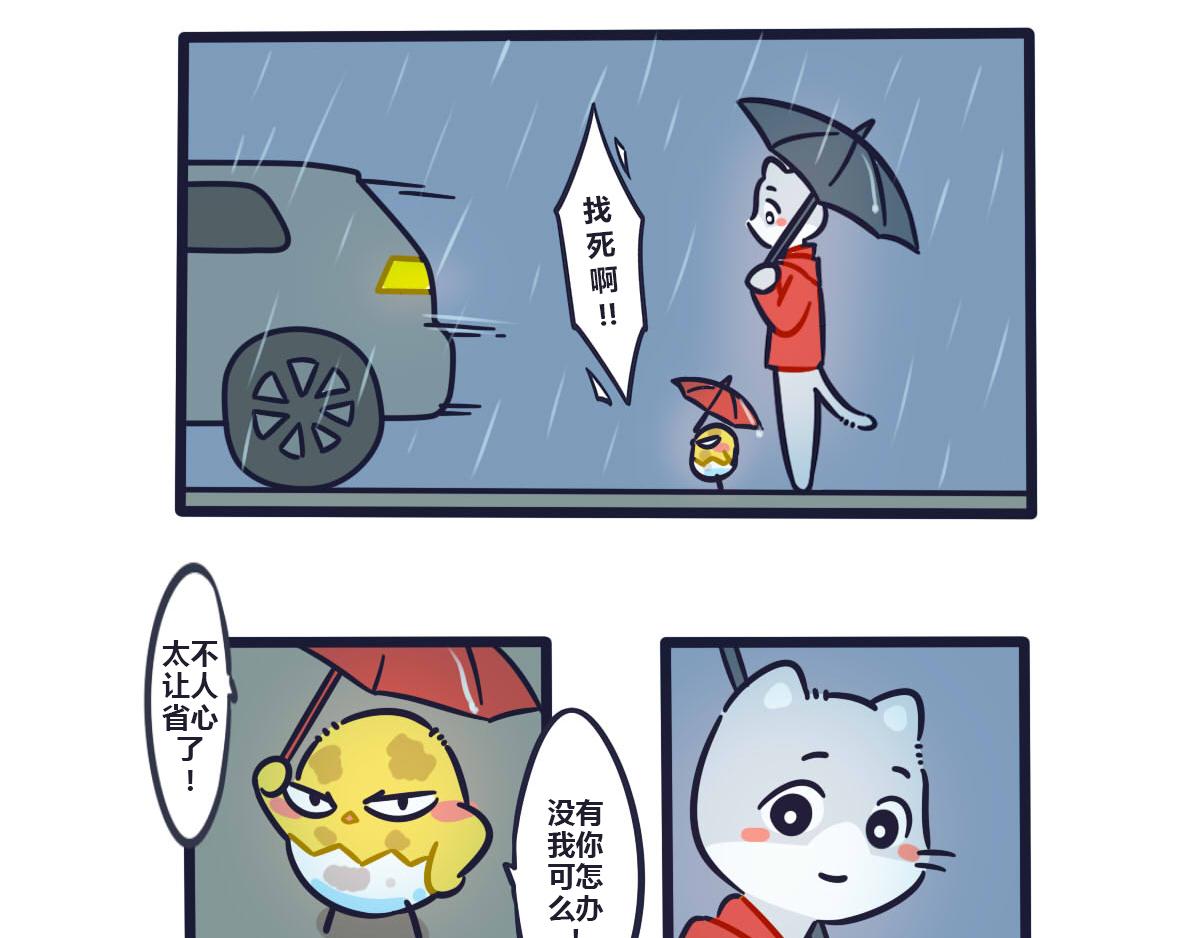 第七话   我会守护你的-第10话