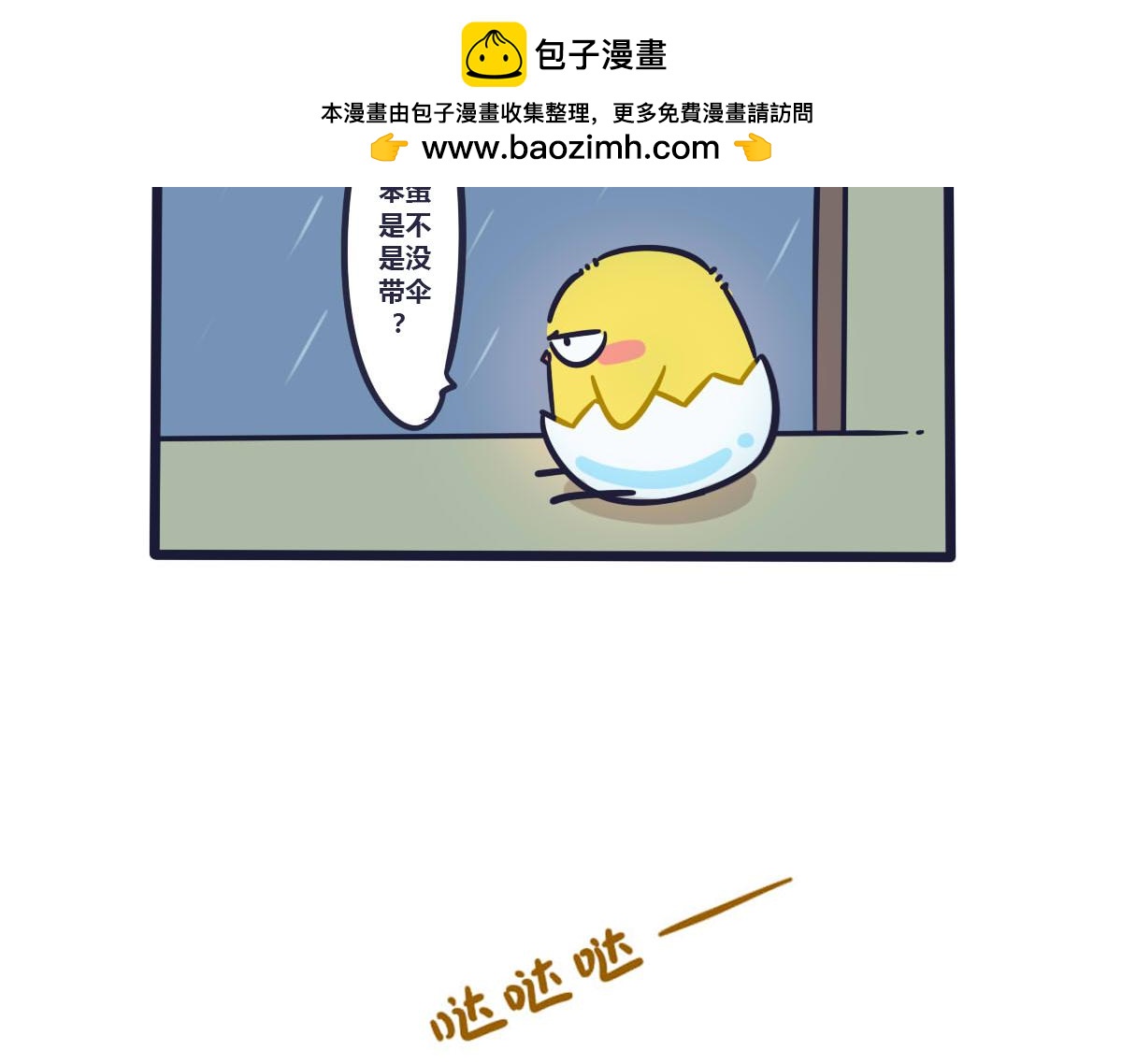 第七话   我会守护你的-第10话