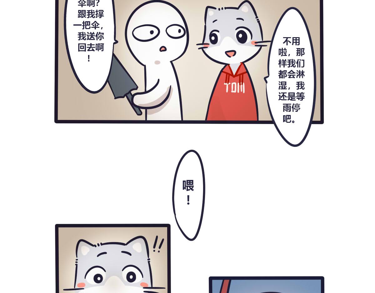 第七话   我会守护你的-第10话