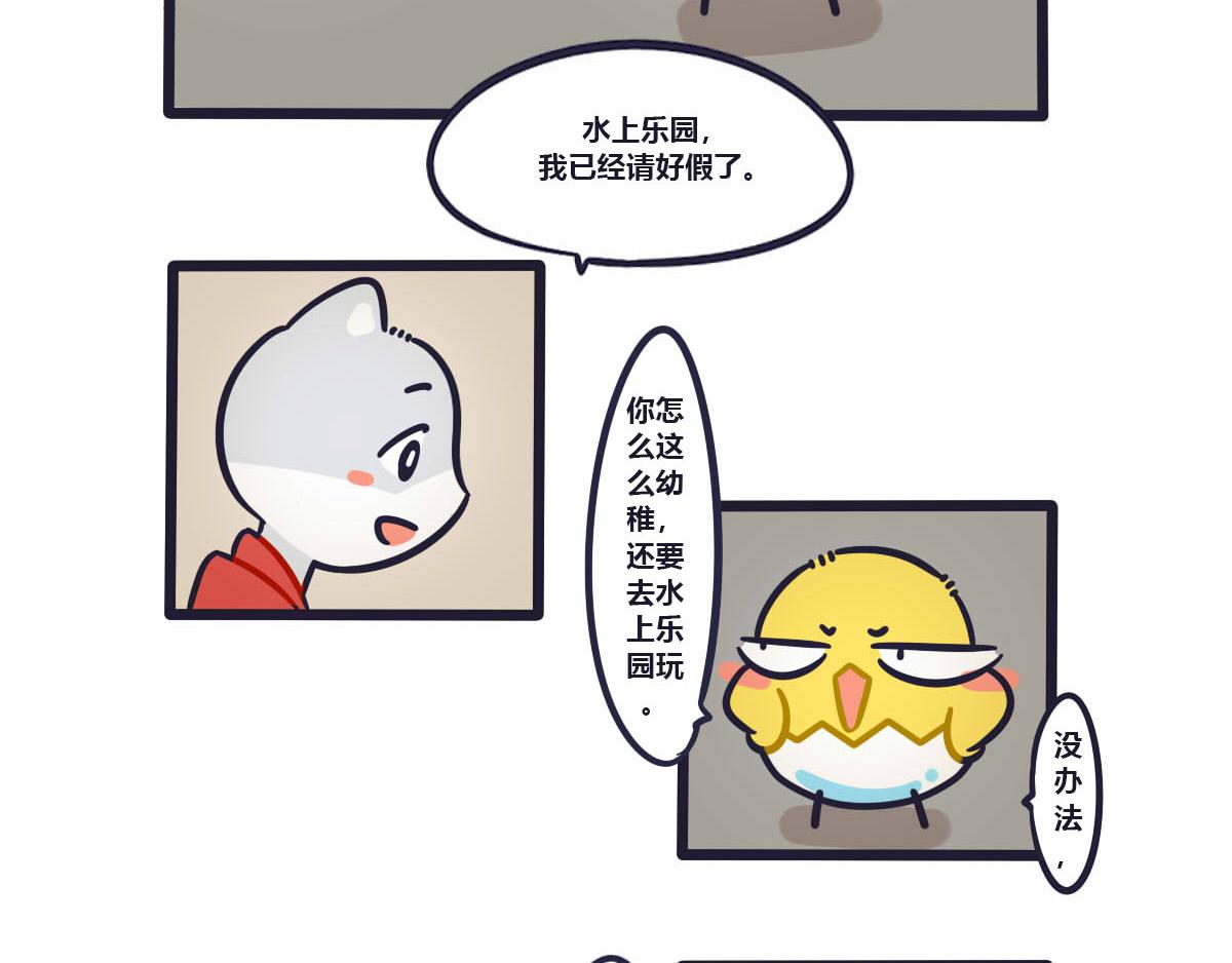 第十一话  其实你就是小孩子-第14话