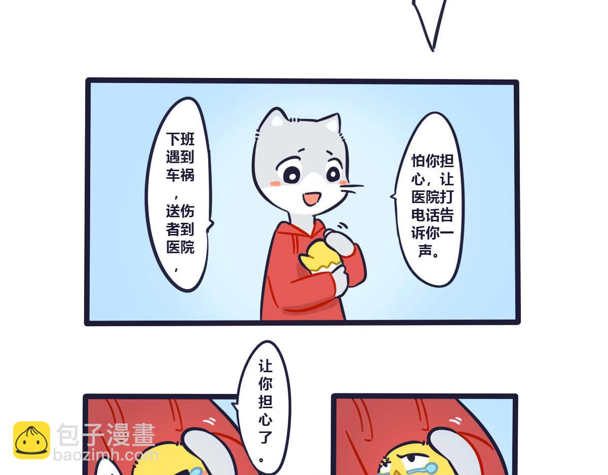 第十三话   幸好你没有事-第18话