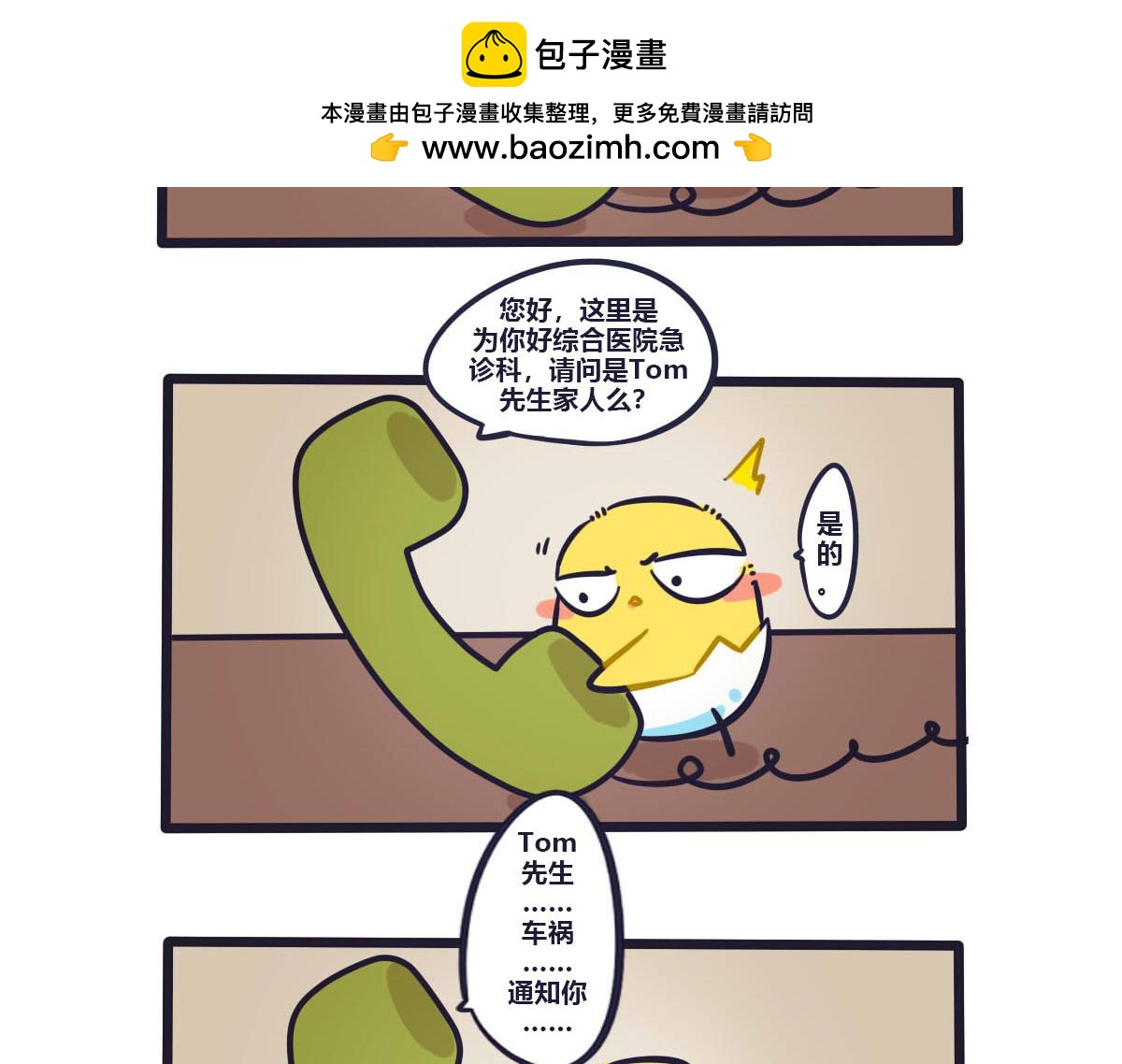 第十三话   幸好你没有事-第18话