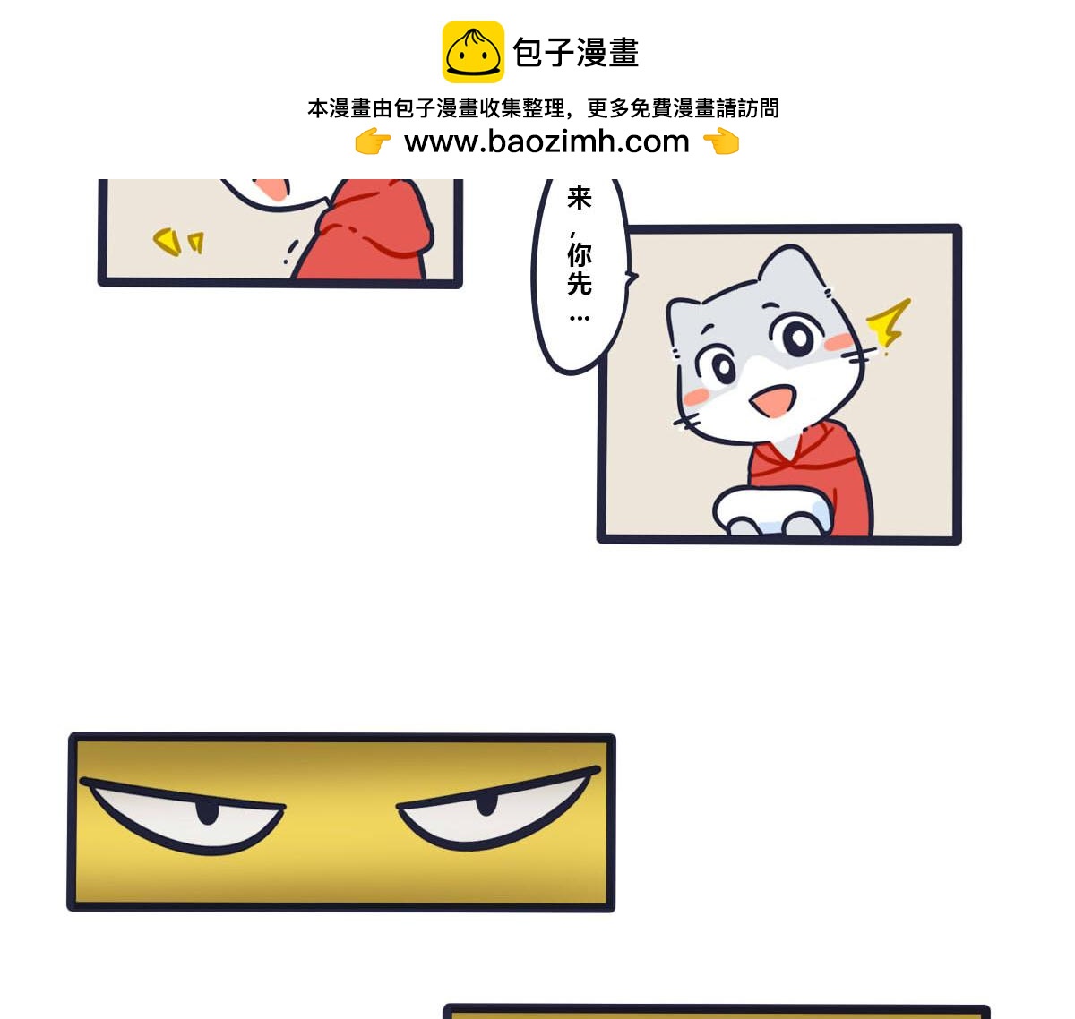 第二话    喵叽正式同居-第2话