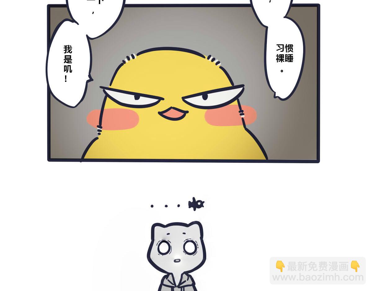 第二话    喵叽正式同居-第2话