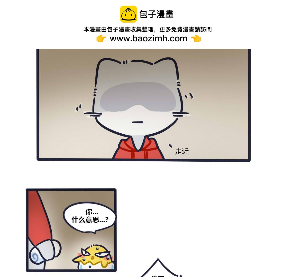 第二话    喵叽正式同居-第2话