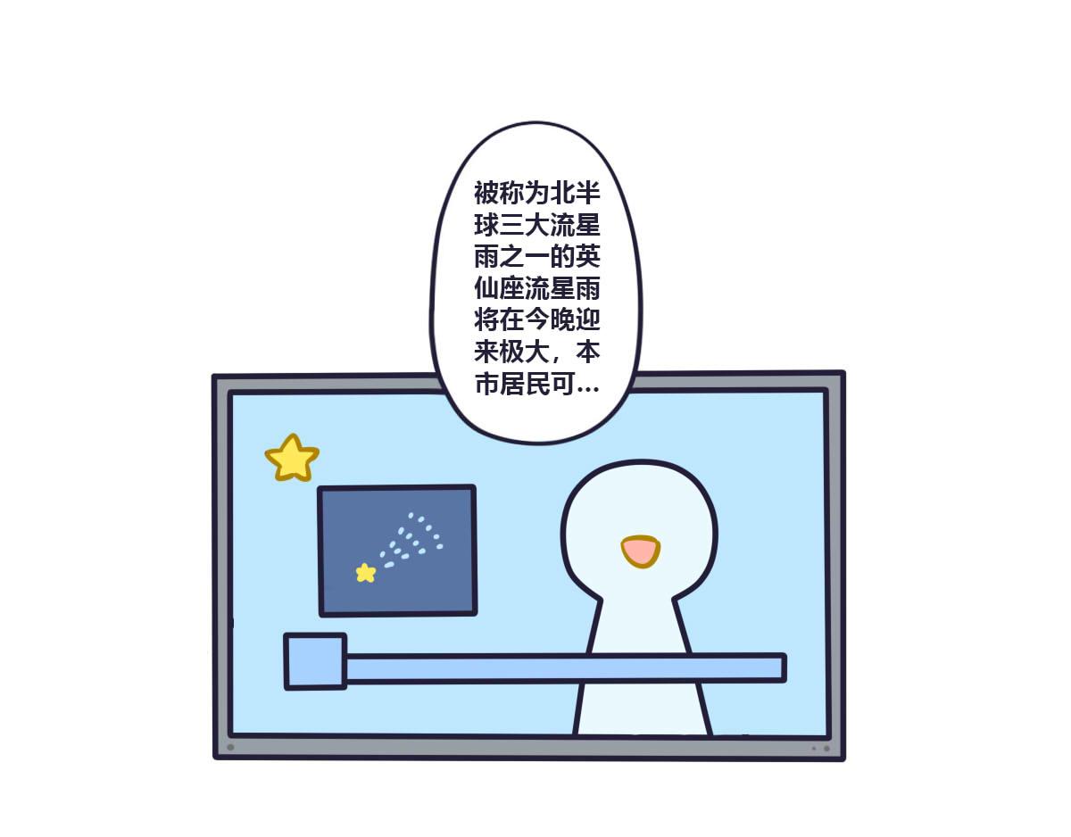 第十五话   我的愿望里都是你-第20话