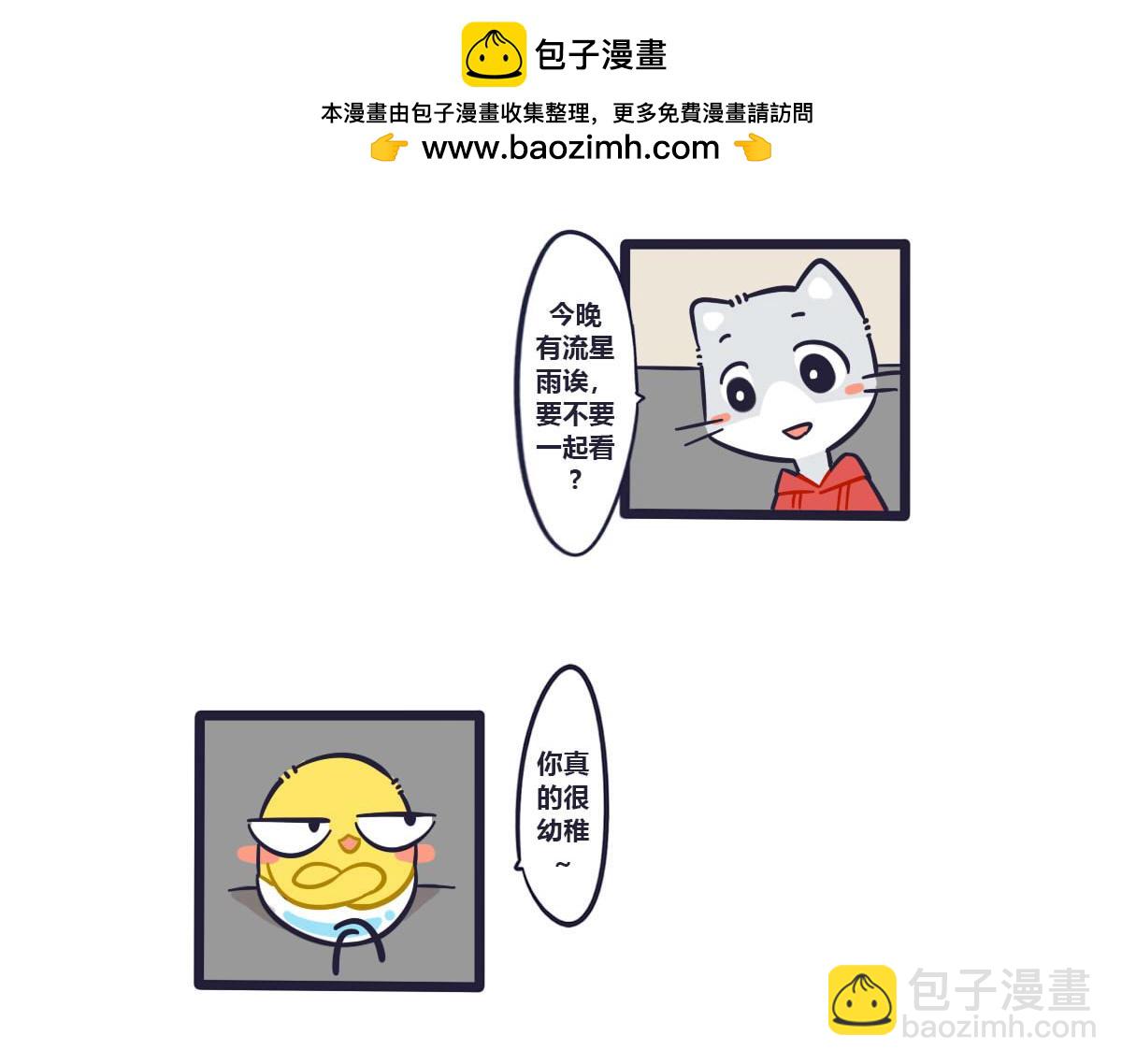 第十五话   我的愿望里都是你-第20话