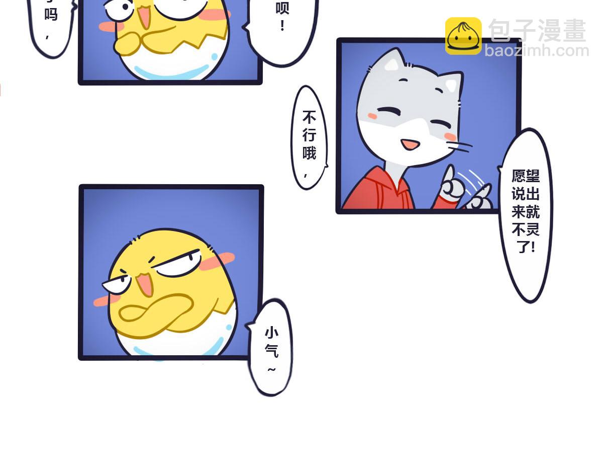 第十五话   我的愿望里都是你-第20话