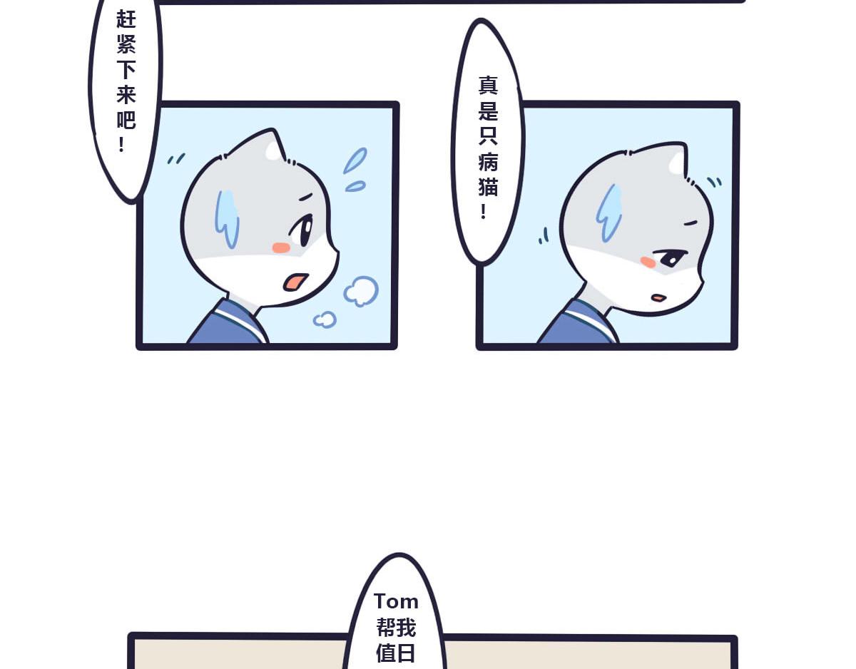 番外    Tom回忆篇1-第22话