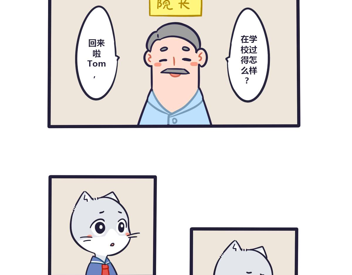 番外    Tom回忆篇1-第22话