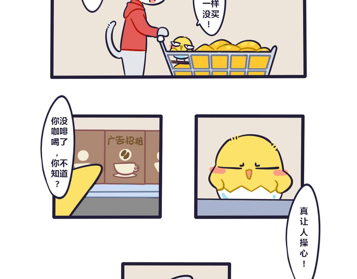 第十六话   逛超市真令人开心-第24话