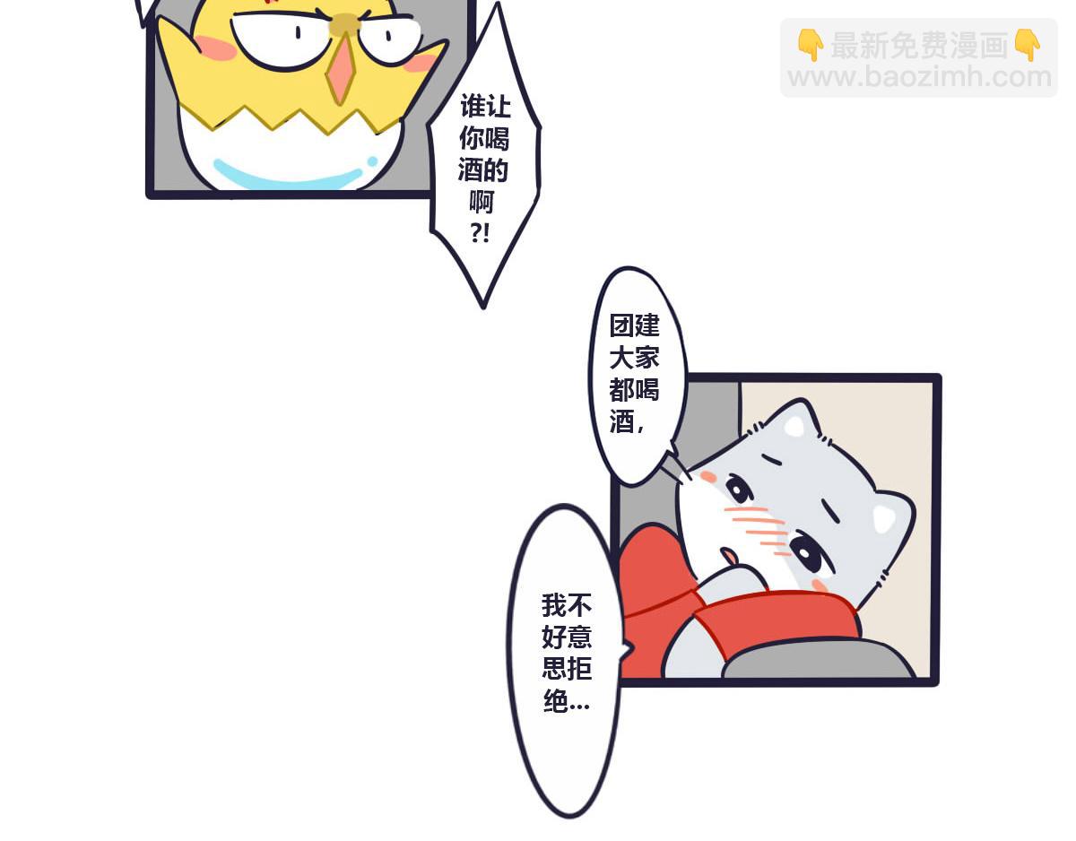 番外  Tom醉酒之后-第26话