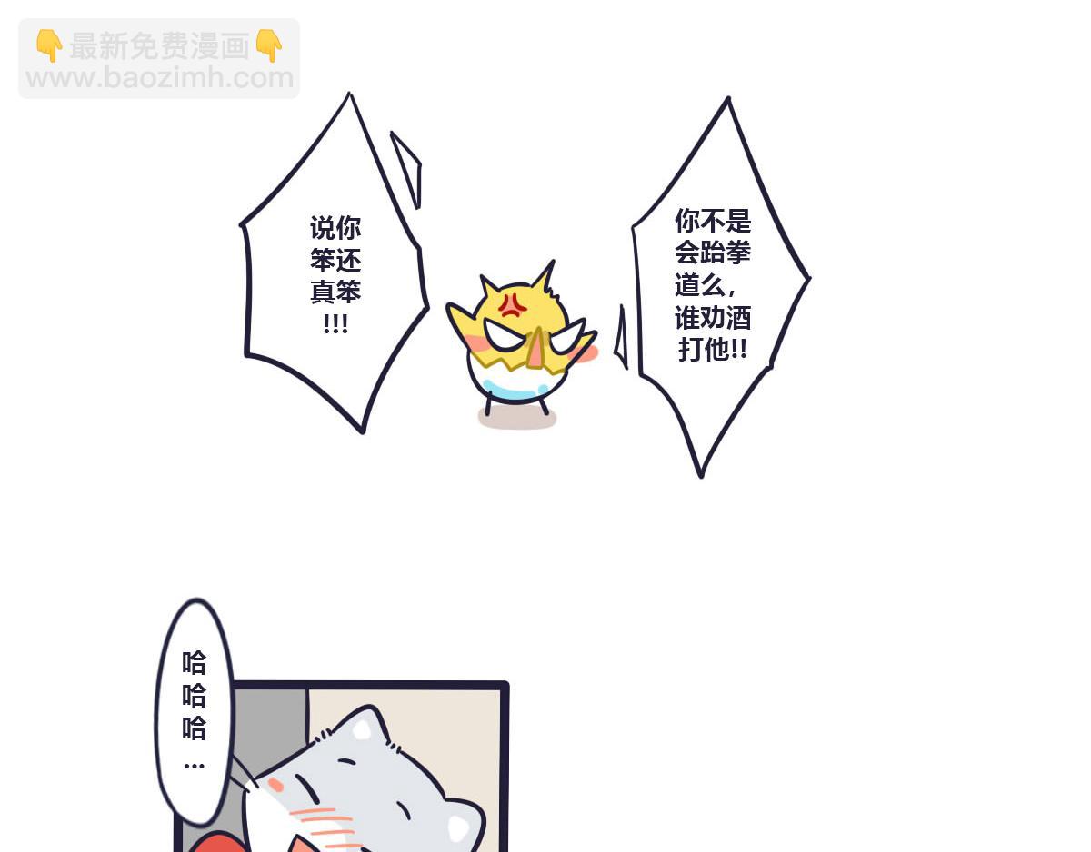 番外  Tom醉酒之后-第26话