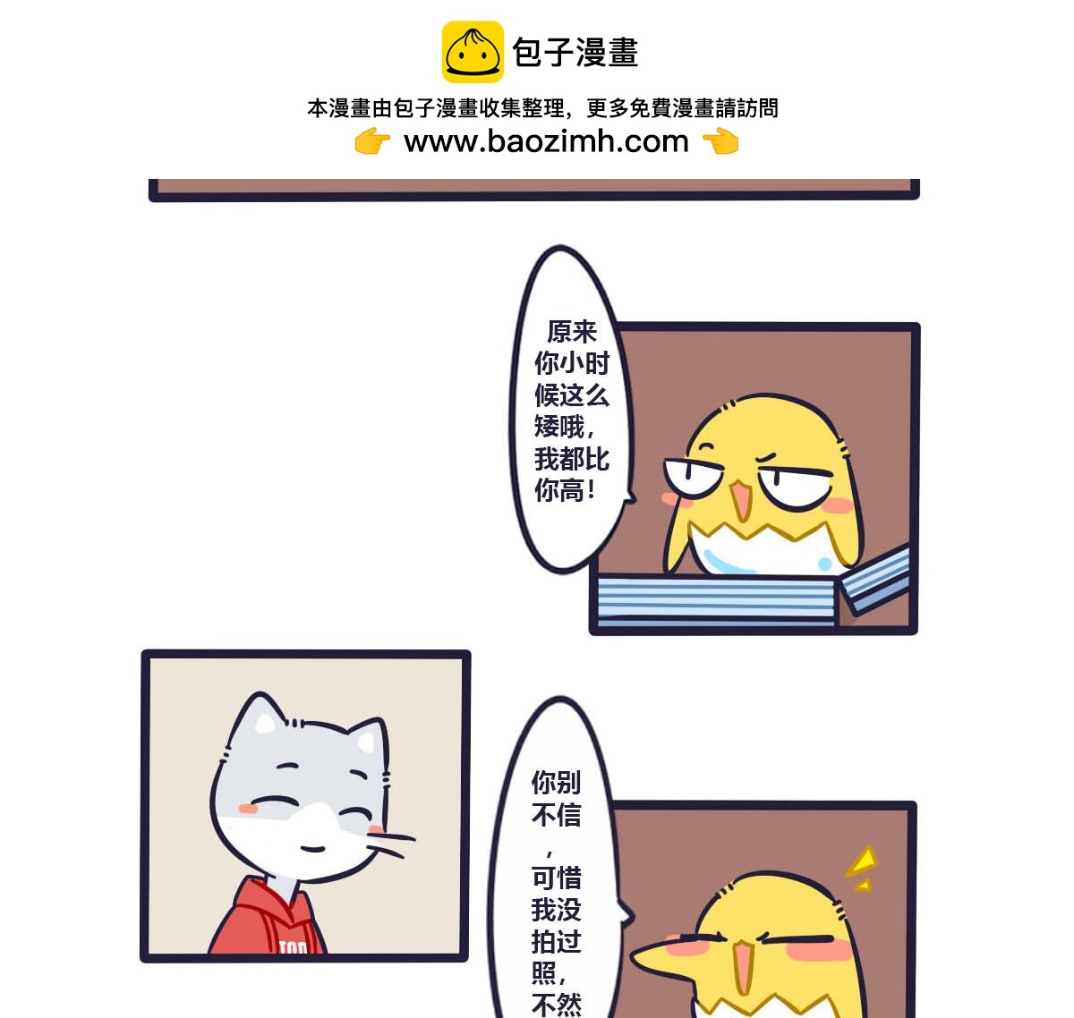喵嘰喵嘰 - 第十八話  你的遺憾我來彌補 - 1