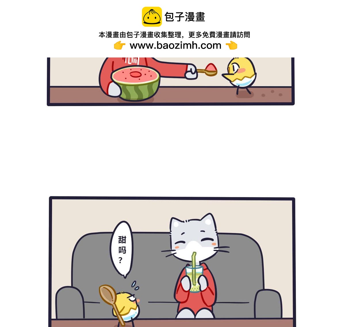 番外  喜欢夏天更喜欢你-第32话