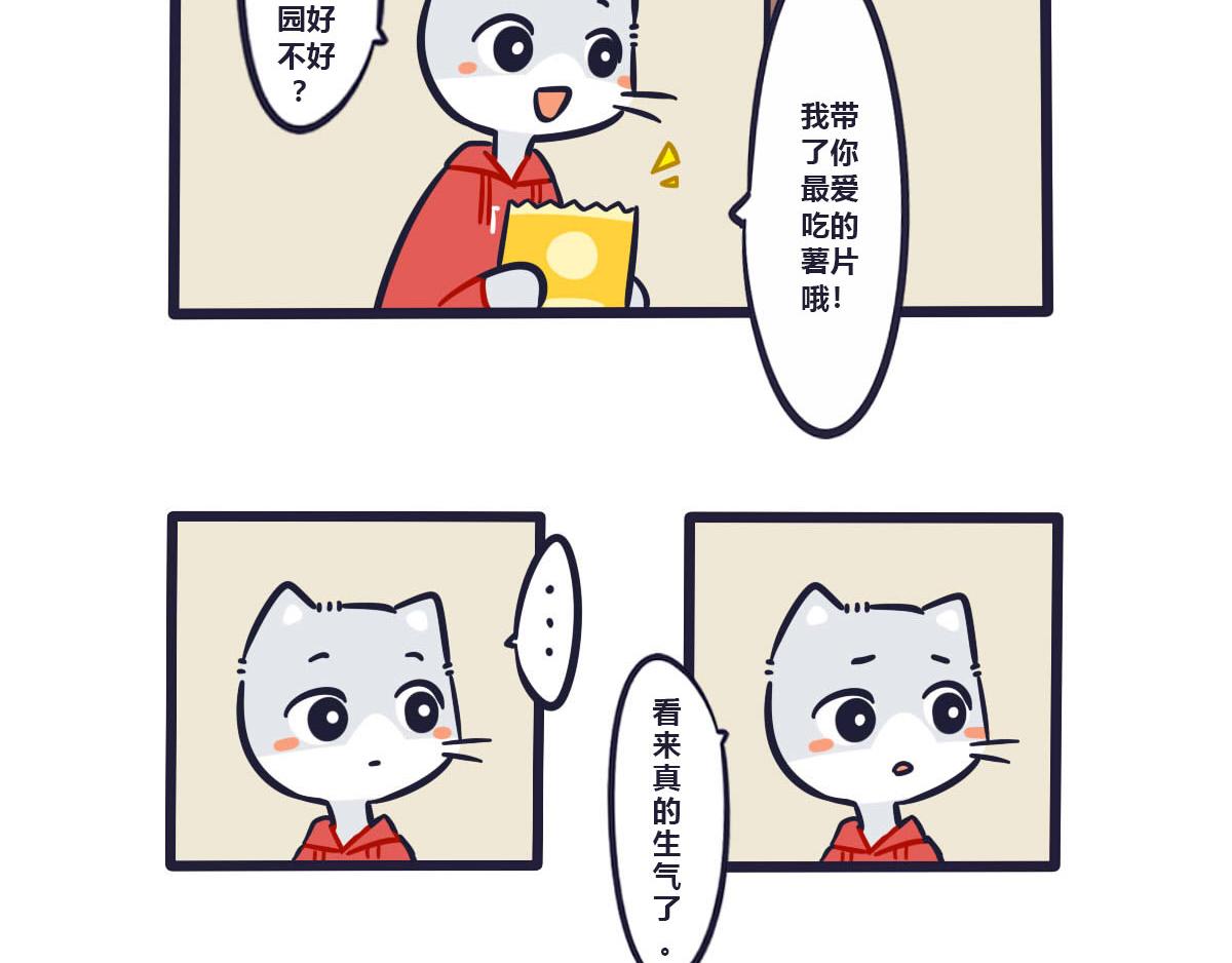 第二十四话  生气后果很严重-第36话