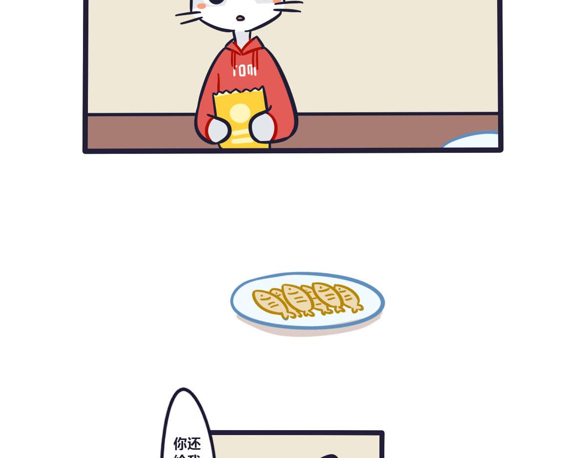 第二十四话  生气后果很严重-第36话