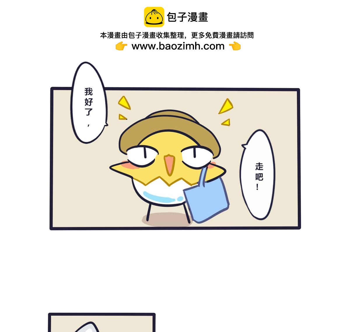 第二十四话  生气后果很严重-第36话