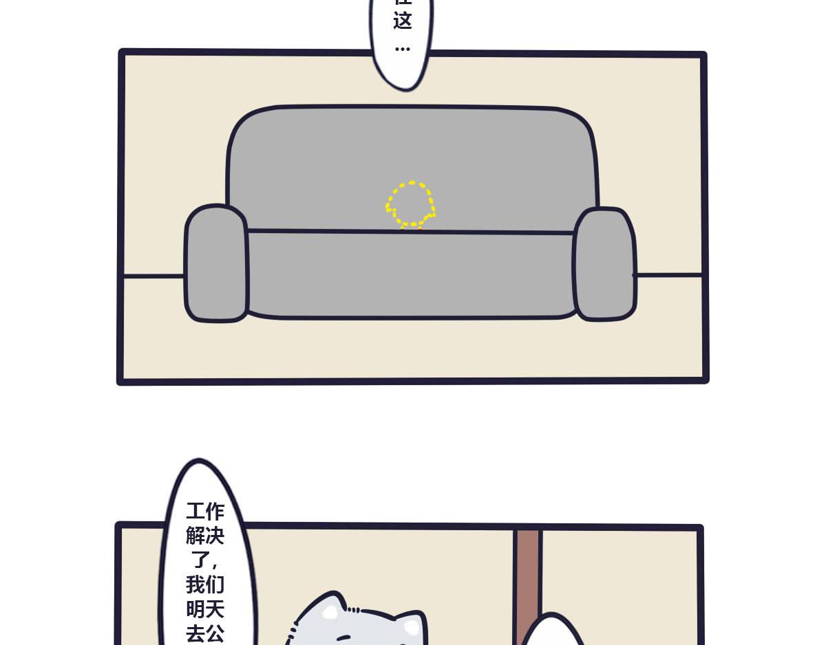 第二十四话  生气后果很严重-第36话