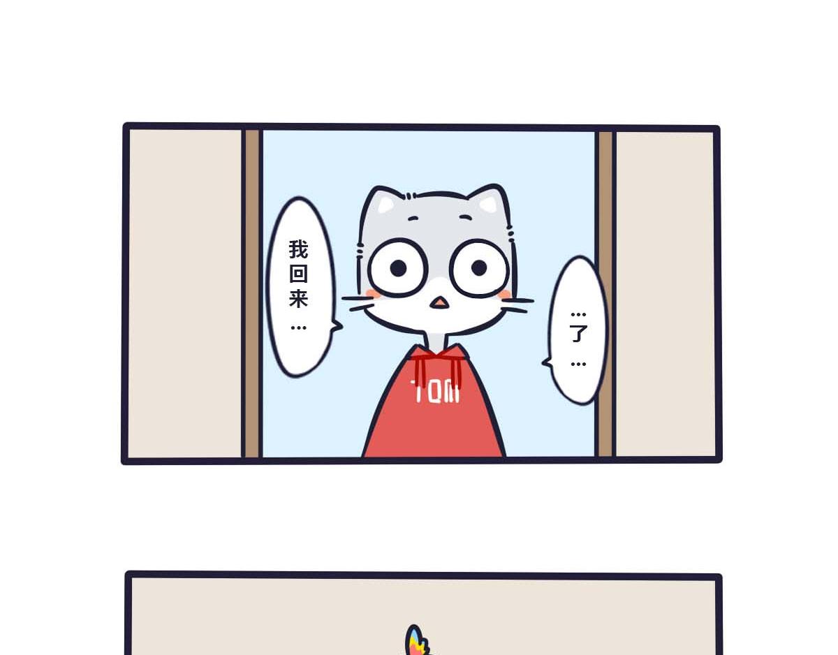 番外  热闹的中秋节-第38话