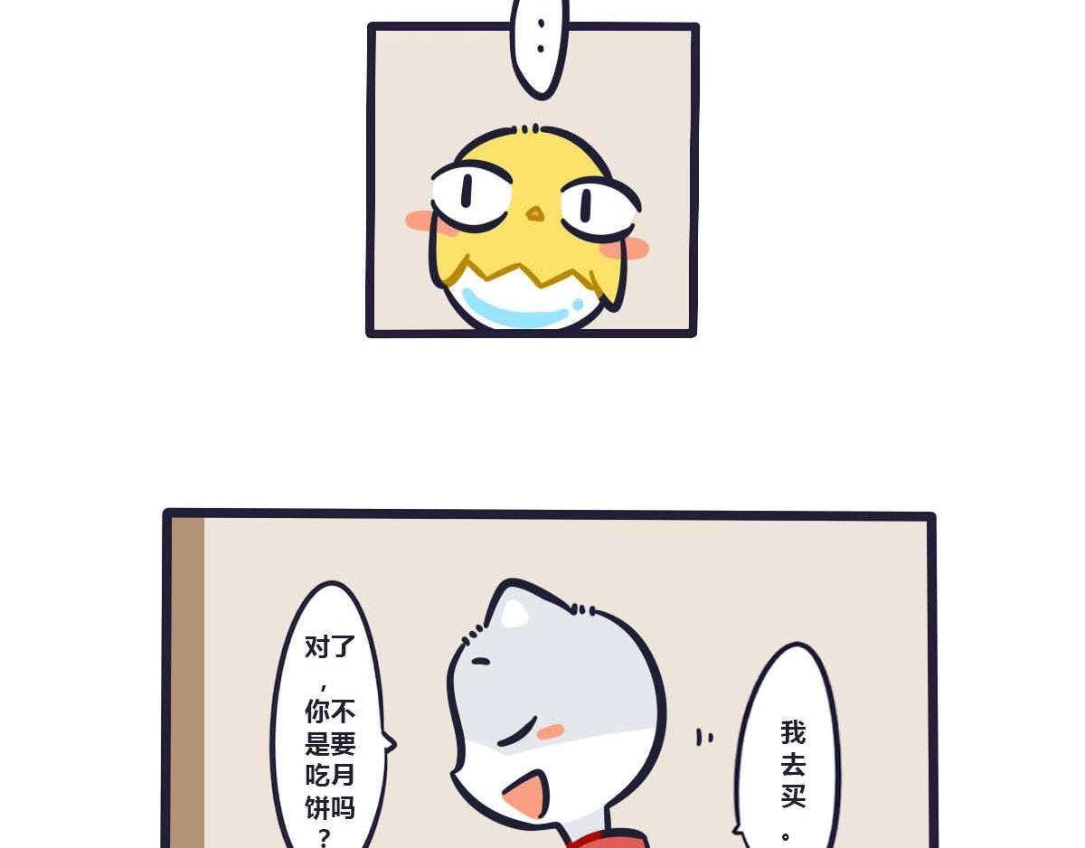 番外  热闹的中秋节-第38话