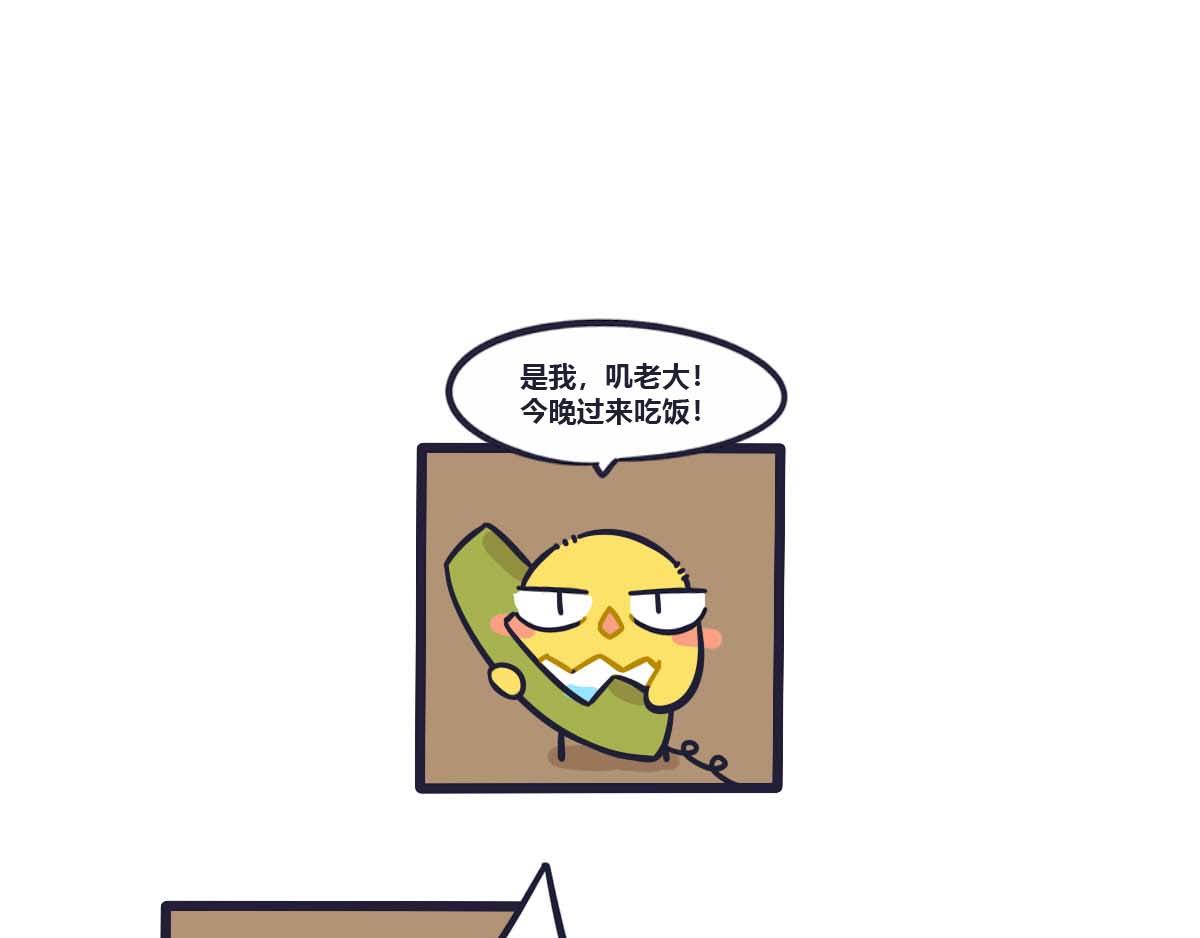 番外  热闹的中秋节-第38话