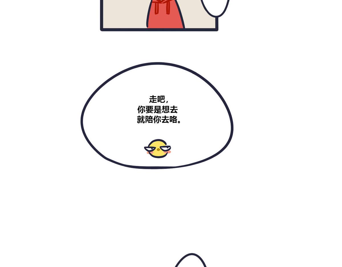 番外   要和喜欢的人去博物馆-第4话