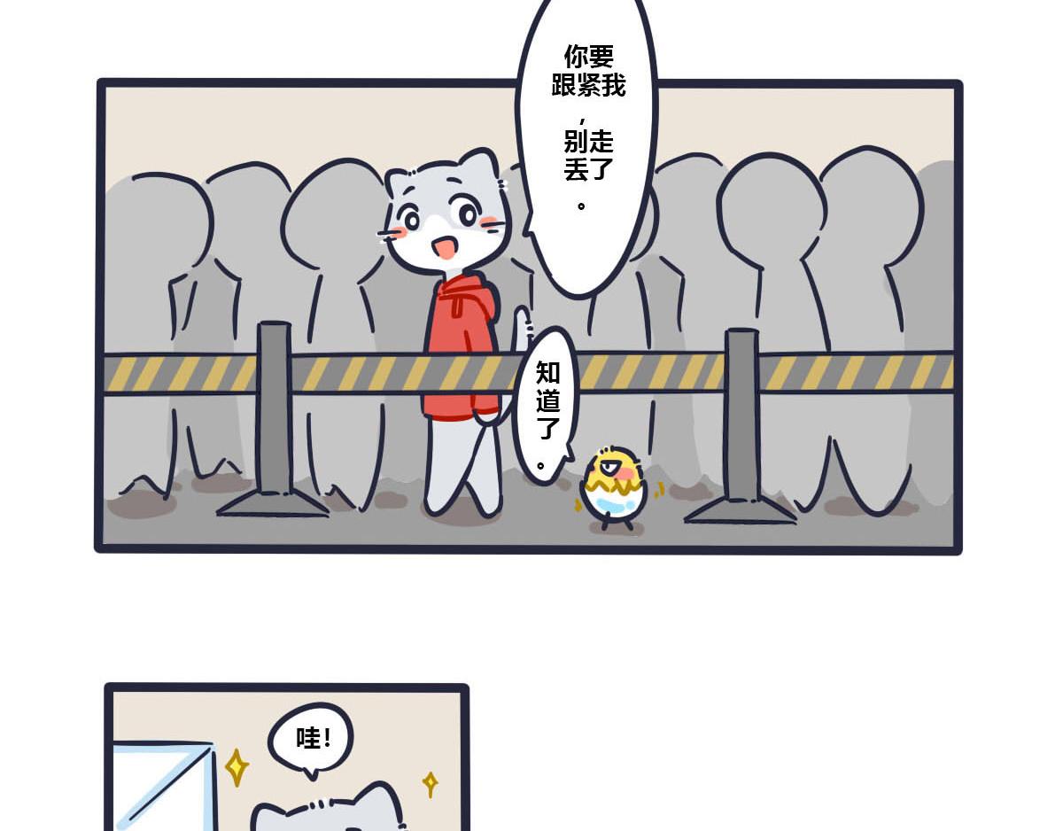 番外   要和喜欢的人去博物馆-第4话