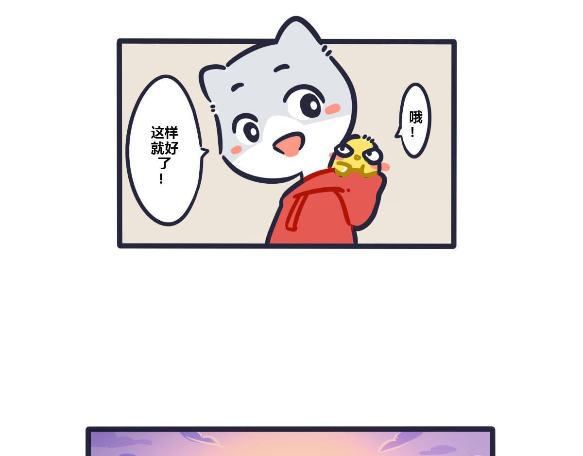 番外   要和喜欢的人去博物馆-第4话