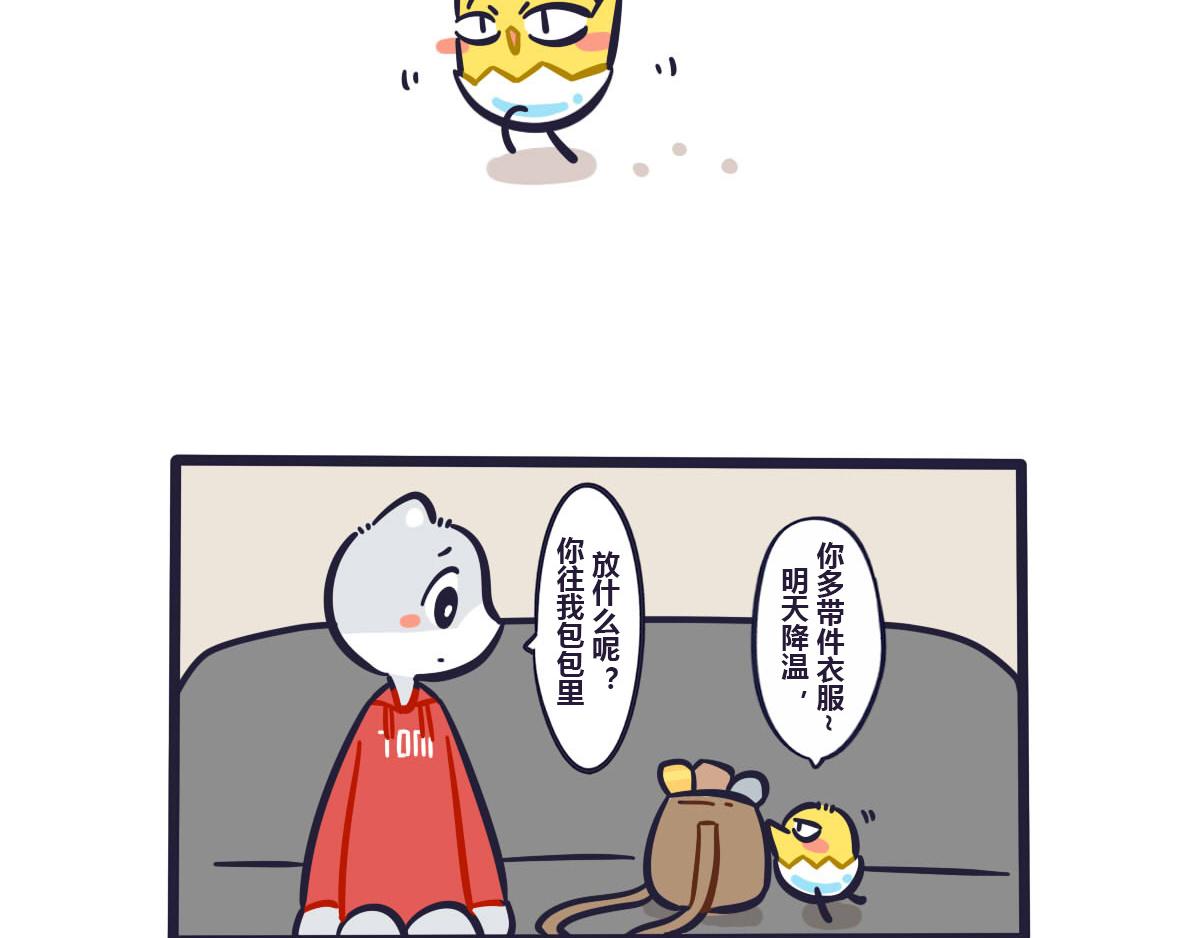 第二十六话  降温你就多穿点-第40话