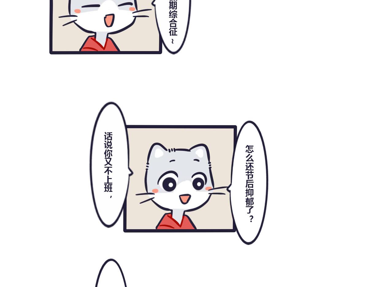 第二十九话  假期综合征-第44话