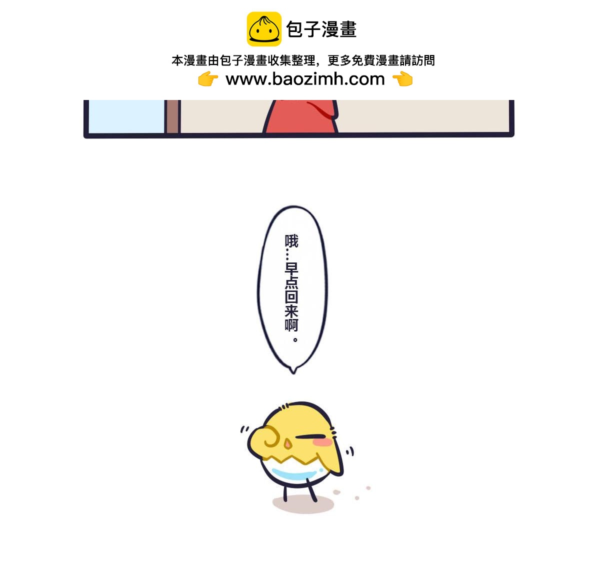 第二十九话  假期综合征-第44话