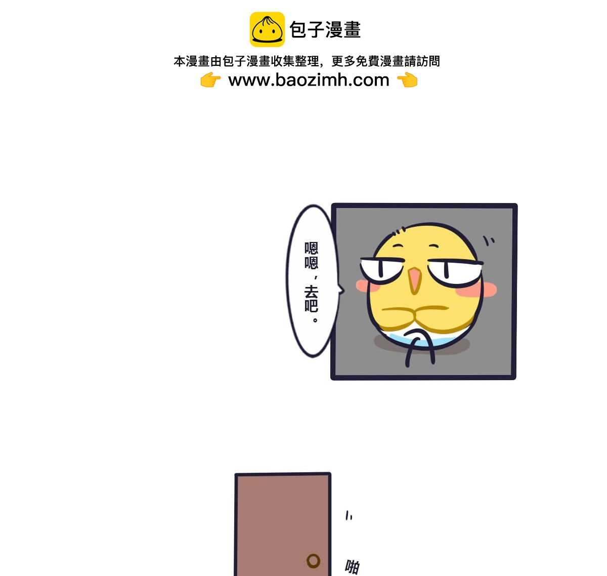 第三十一话  我怎么会介意-第46话