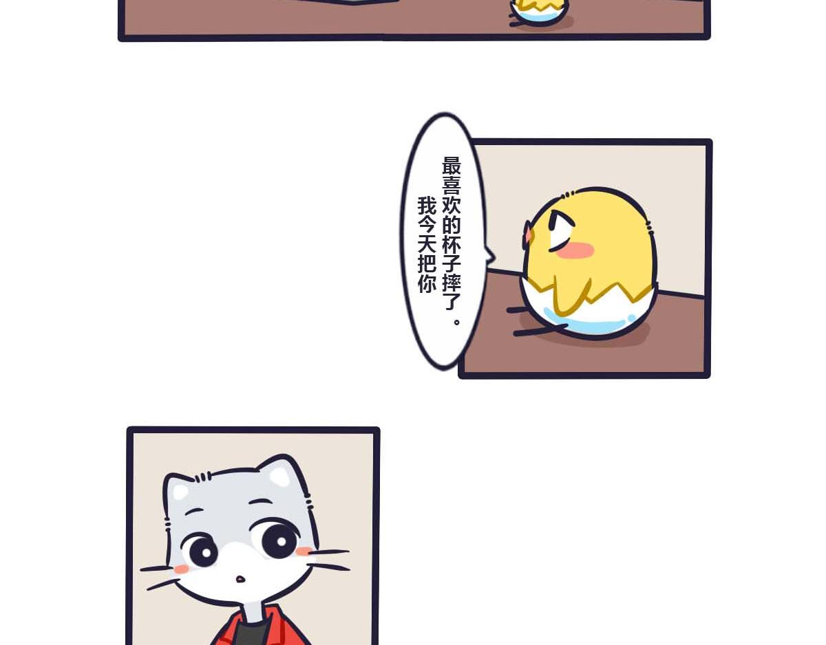 第三十三话  叽的小心思-第48话