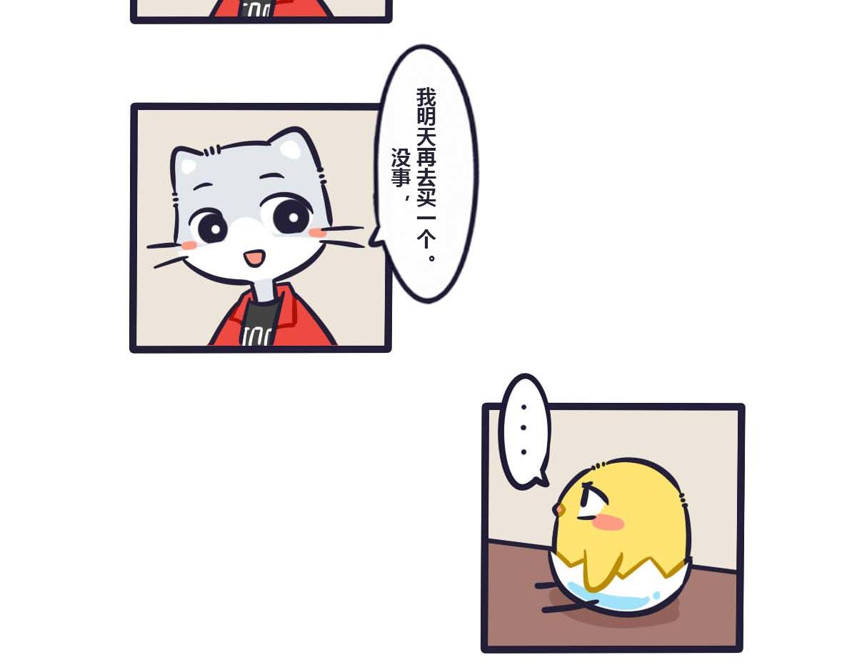 第三十三话  叽的小心思-第48话